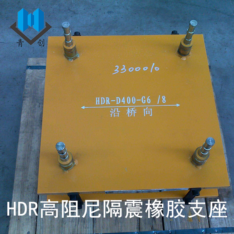 HDR高阻尼隔震橡膠支座主圖新-恒創版3