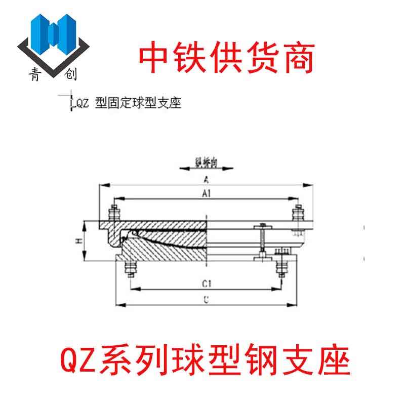 QZ系列球型鋼支座主圖新-恒創(chuàng)版2