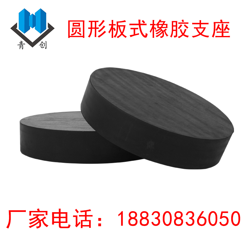 圓形橡膠支座主圖新-恒創(chuàng)版2