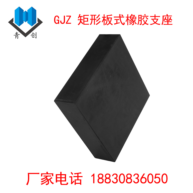矩形橡膠支座主圖新-恒創(chuàng)版4